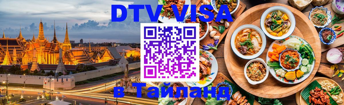 Visa в Таиланд Кабул 